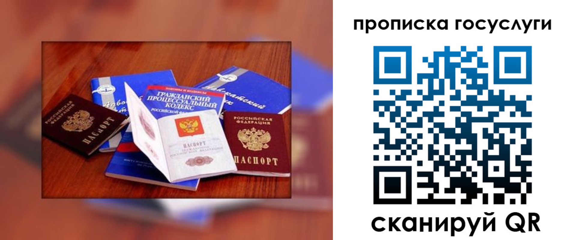 временная регистрация купить в Шатуре