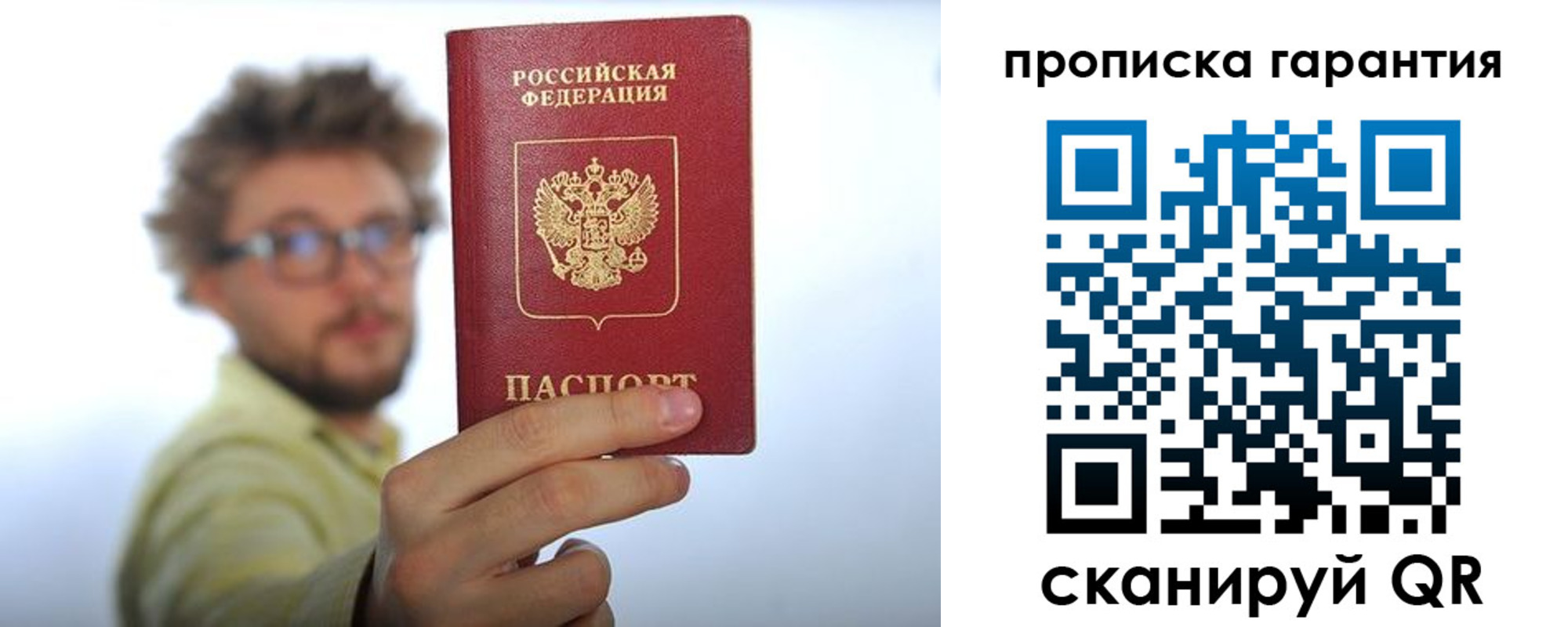 временная прописка в Шатуре