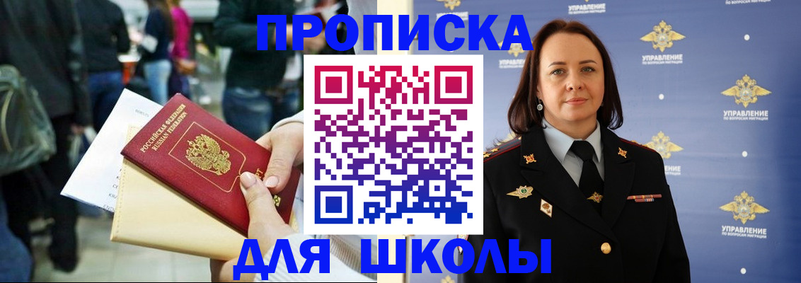 временная регистрация госуслуги в Шатуре