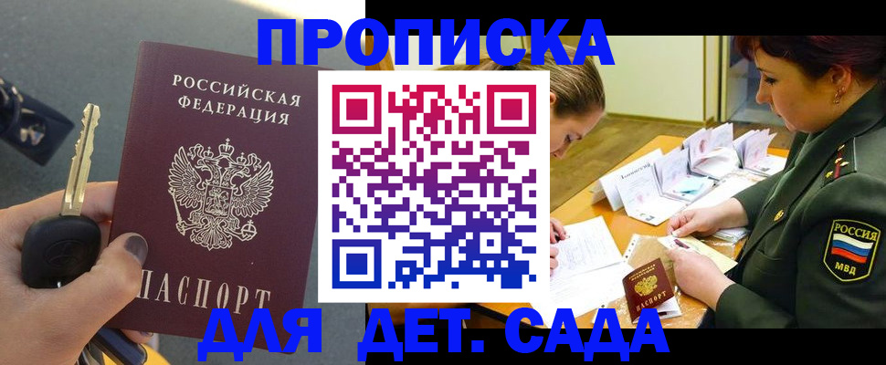 временная регистрация для всех в Шатуре