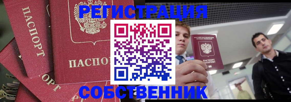 прописка 2025 в Шатуре