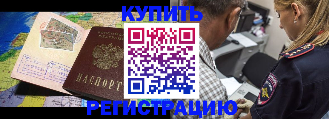 прописка для военкомата в Шатуре